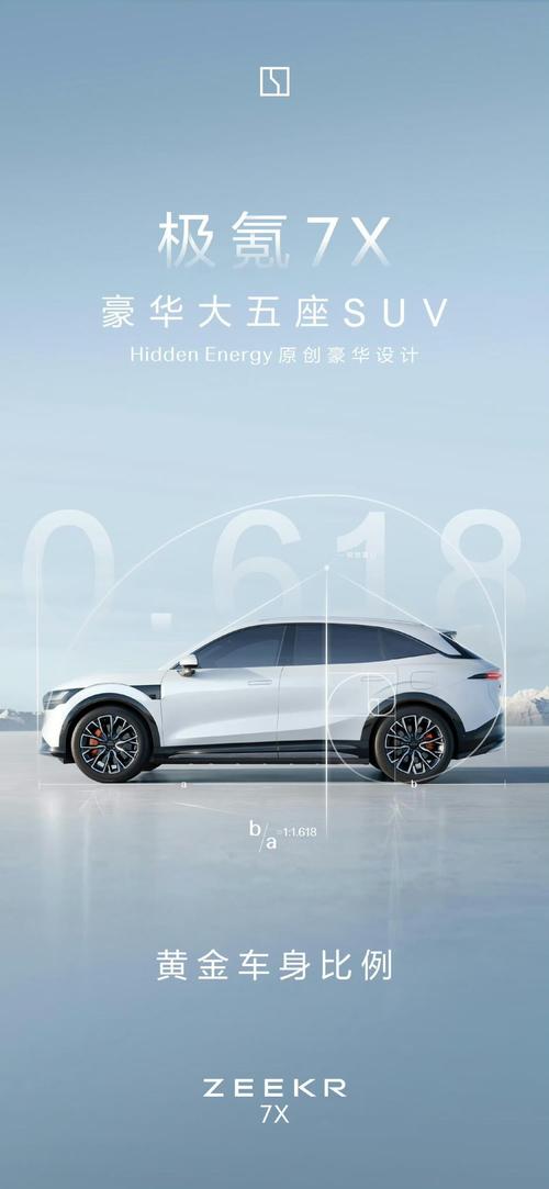 深圳45雪佛兰的品牌故事与传播，极氪X紧凑型SUV的时尚与科技